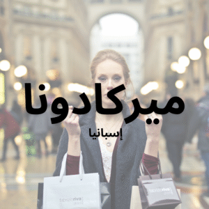 بلوزة Camisa de manga corta