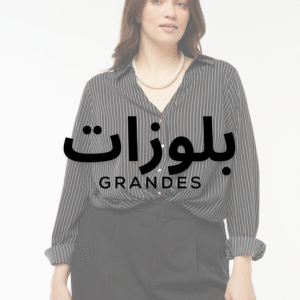 بلوزة Camisa de manga corta